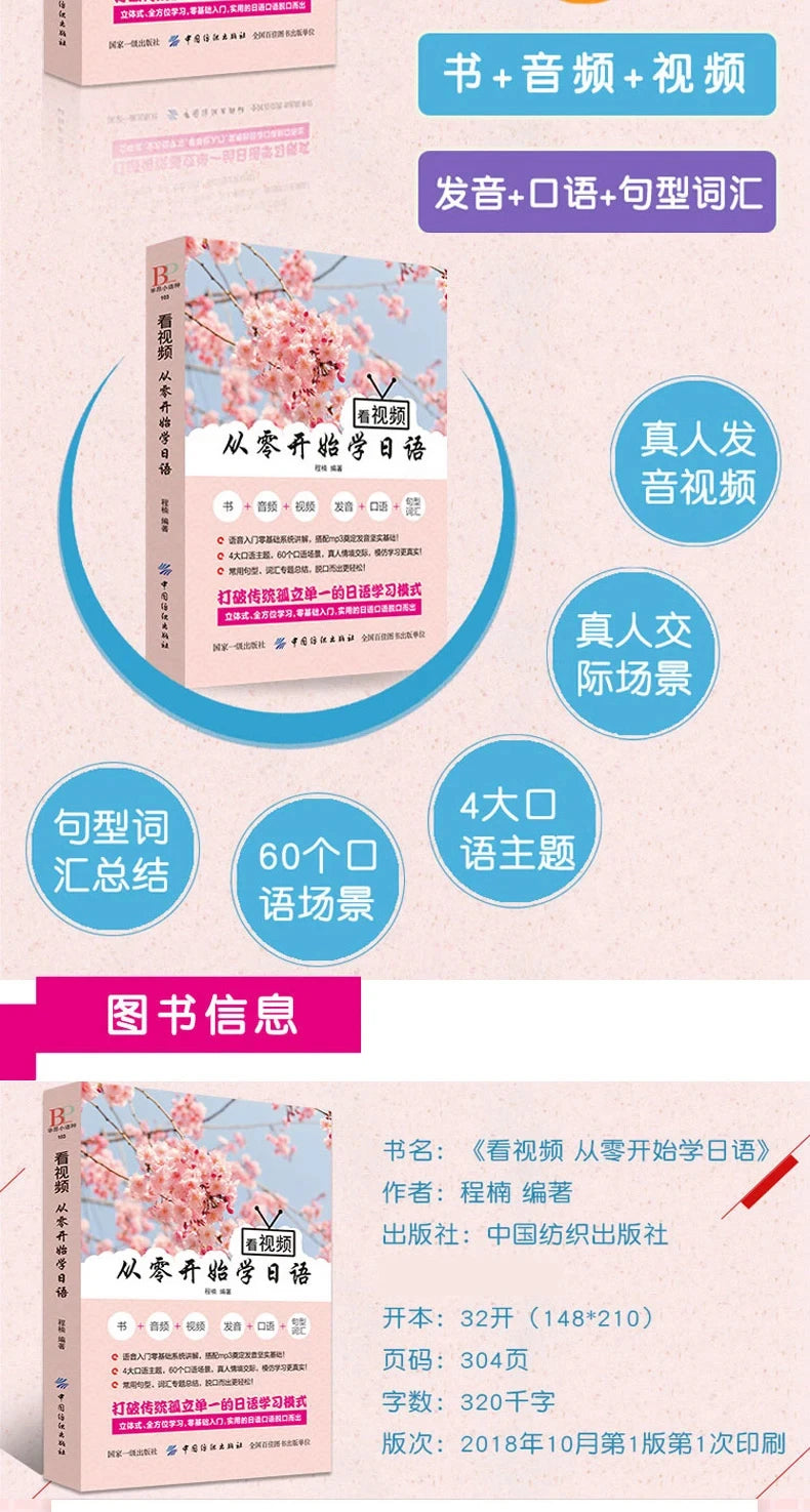 3pcs/set Japanese Learning Book Lntroductory Self-study Standard Japanese Elementary Education Course Japanese Word Grammar Book SS69