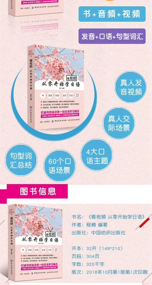 3pcs/set Japanese Learning Book Lntroductory Self-study Standard Japanese Elementary Education Course Japanese Word Grammar Book SS69