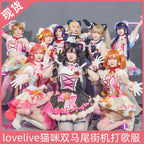 In Stock Anime LoveLive Cat Twin Tail Arcade Game 9 Characters Cosplay Costume Tojo Nozomi Nico Honoka Umi Rin Maki Eli Full Set SS69