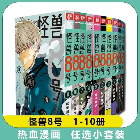 Kaiju No. 8 Manga Book Vol.1-10 Chinese Version Combination Two-volume Set Japanese Hot-blooded Adventure Comic Book SS69