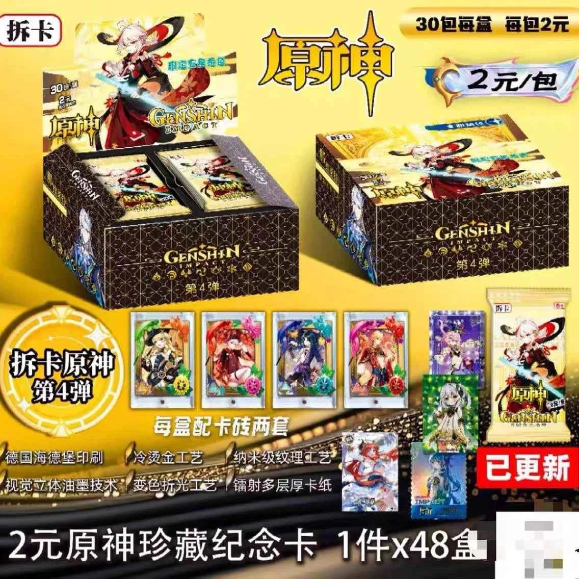 New Genshin Impact Collecting Cards Gift Box Set Cards Anime Game Peripherals Cards Rare Card Gifts For Fans And Collectors