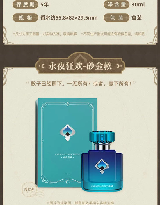 Official miHoYo Honkai: Star Rail Perfume Anime Fans Gift in stock SS69