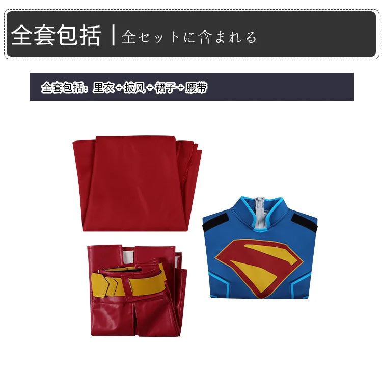 Supergirl Cosplay Costume Set with Cloak for Women