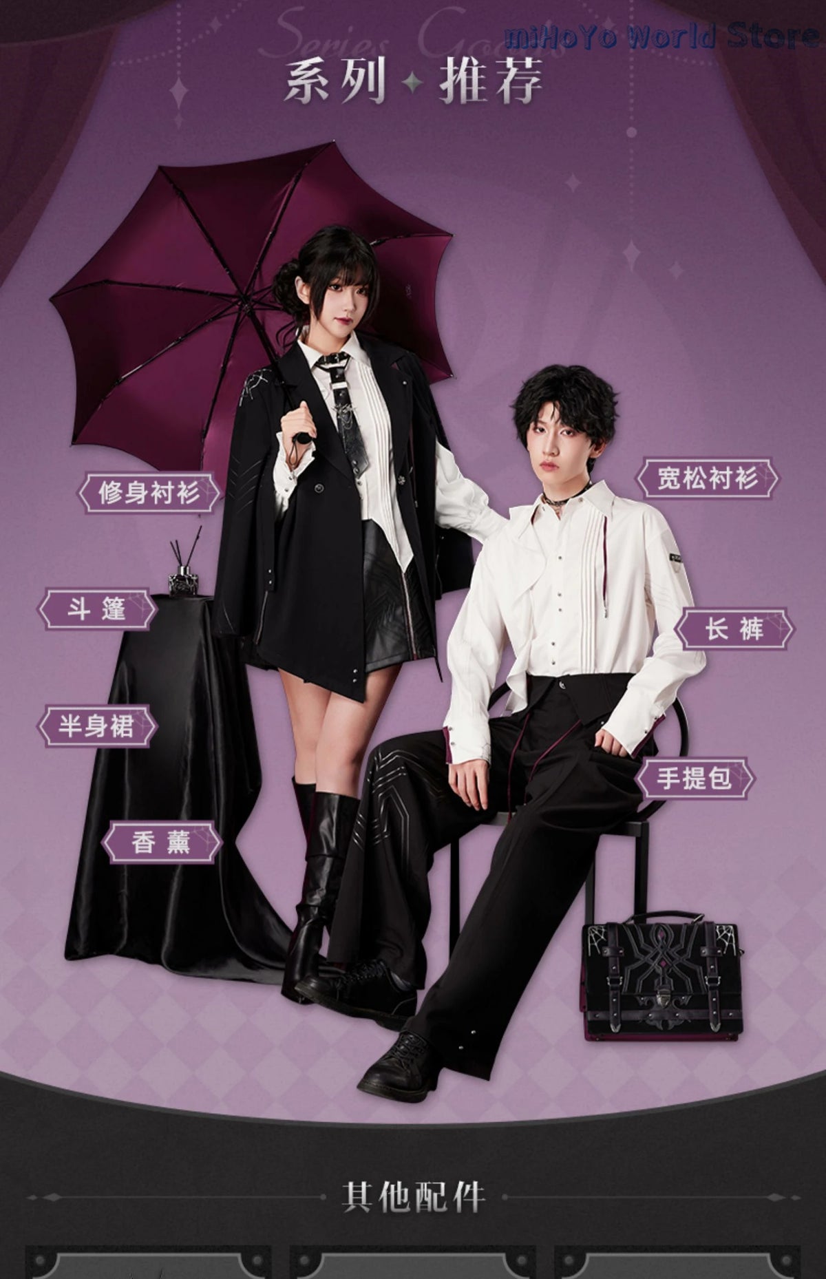 Honkai Star Rail Kafka Impression Series Skirt - Official Cosplay
