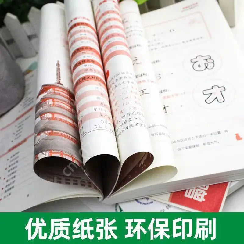 Japanese Self-Study Zero Basic Books Elementary Course Learning Material Standard Foreign Pronunciation Tutorial Entry Book SS69