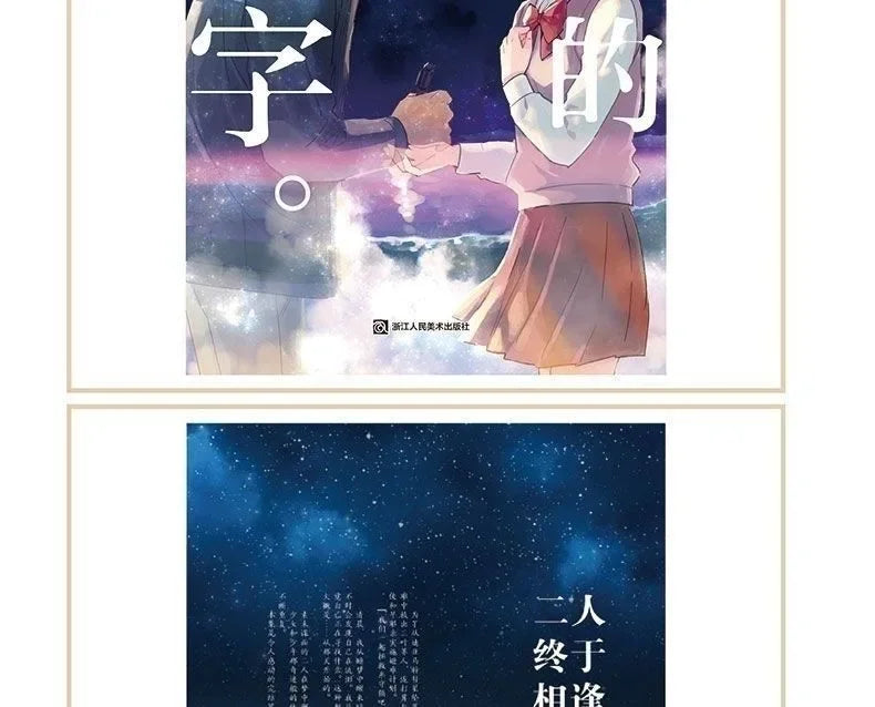 Japanese Comic Book Your Name 3 Volumes Fantasy Youth Love Cartoon Manga Young People Makoto Chinese Edition Shinkai SS69