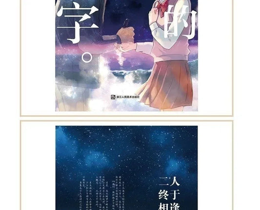 Japanese Comic Book Your Name 3 Volumes Fantasy Youth Love Cartoon Manga Young People Makoto Chinese Edition Shinkai SS69