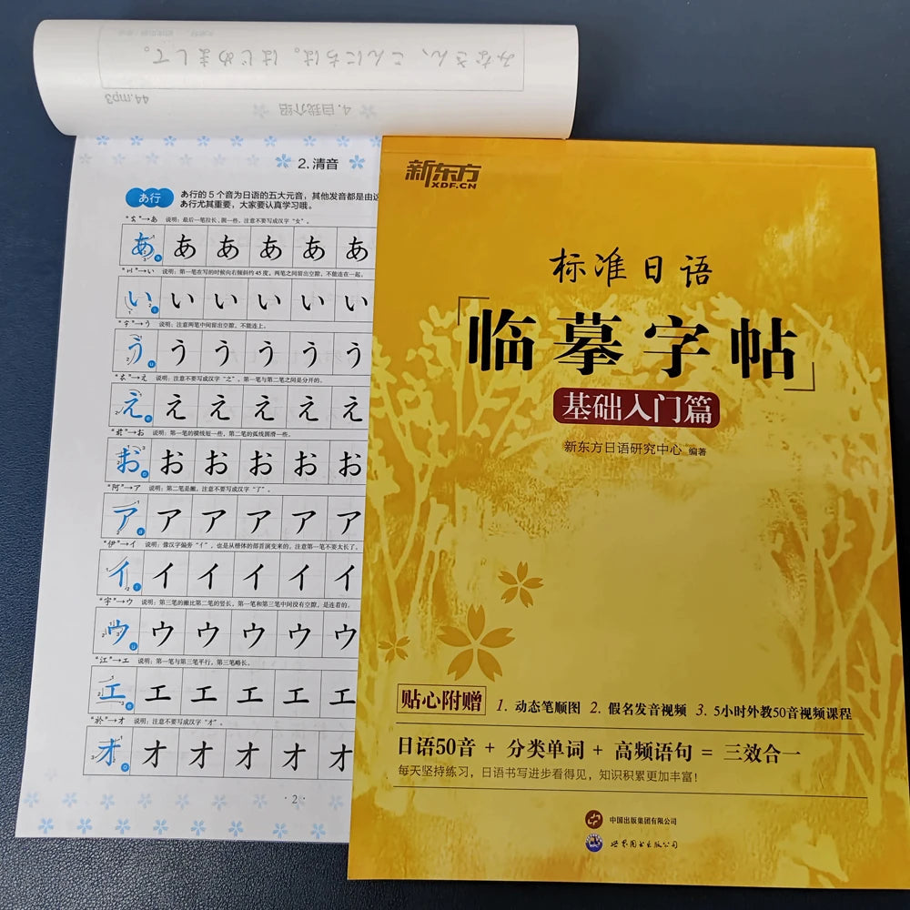 3d book Calligraphy Learning Japanese Hiragana Books Erasable Pen Refill Sets Writing Tools For Adults Kids SS69