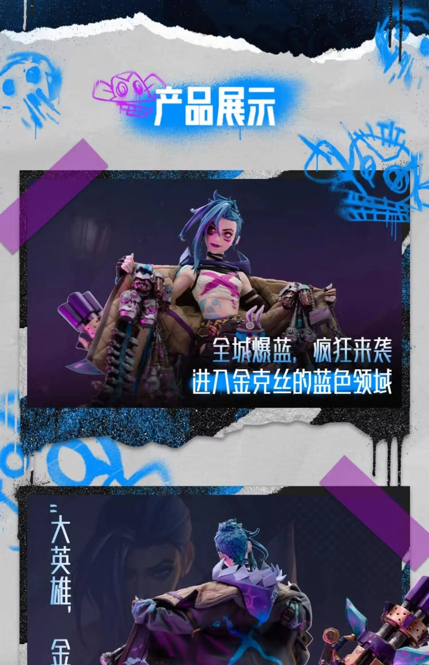 Original LOL Jinx League of Legends Arcane：League of Legends PVC Anime Character Figure Collectibles Model Ornament Toy Gifts SS69