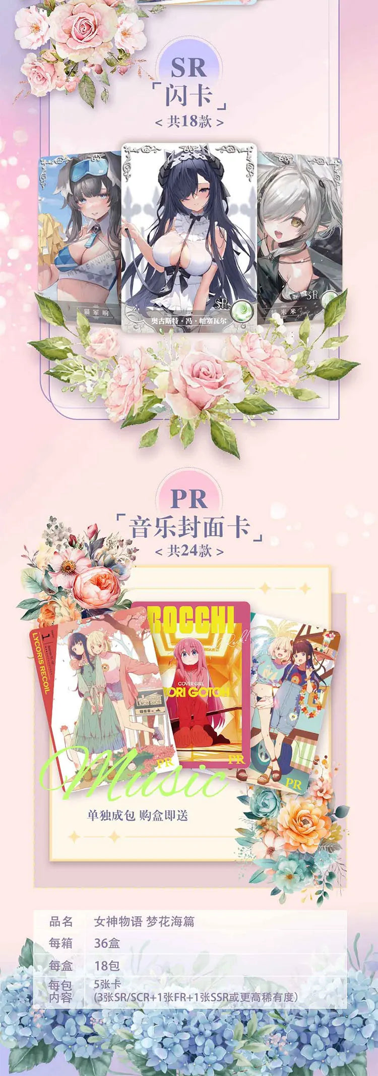 Goddess Story 10M05 Cards PR card Anime Girls TCG CCG Booster Box  Feast Booster Box Doujin Toys and Hobbies Kids Gift