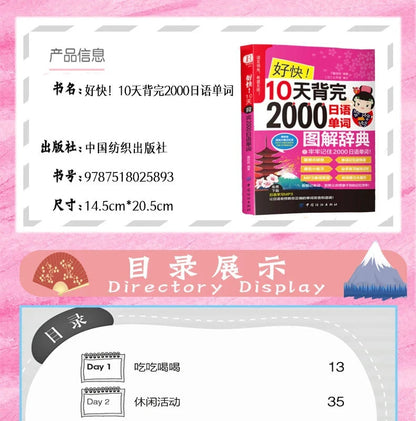 3pcs/set Japanese Learning Book Lntroductory Self-study Standard Japanese Elementary Education Course Japanese Word Grammar Book SS69