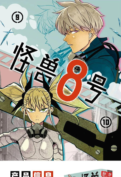 Kaiju No. 8 Manga Book Vol.1-10 Chinese Version Combination Two-volume Set Japanese Hot-blooded Adventure Comic Book SS69