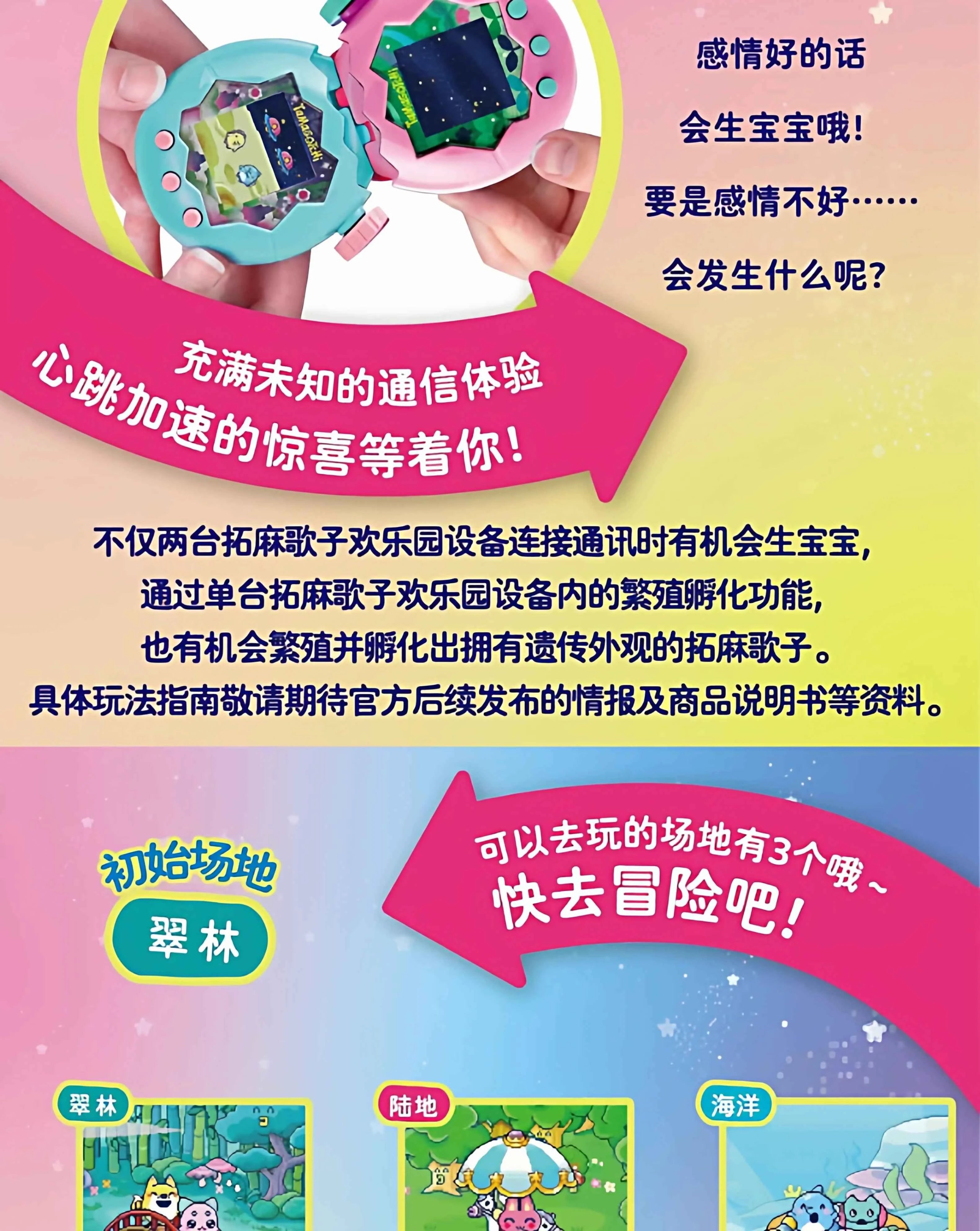 Bandai Tamagotchi Paradise Emerald Forest Edition Color Screen Electronic Pet Game Device - Original Toy Collectible