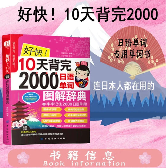 3pcs/set Japanese Learning Book Lntroductory Self-study Standard Japanese Elementary Education Course Japanese Word Grammar Book SS69