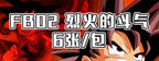 TCG Bandai Dragon Ball Card Japanese Version FB01 FB02 FB03 FB04 Supplementary Pack Rare Anime Collectible Card Kids Toys Gift SS69