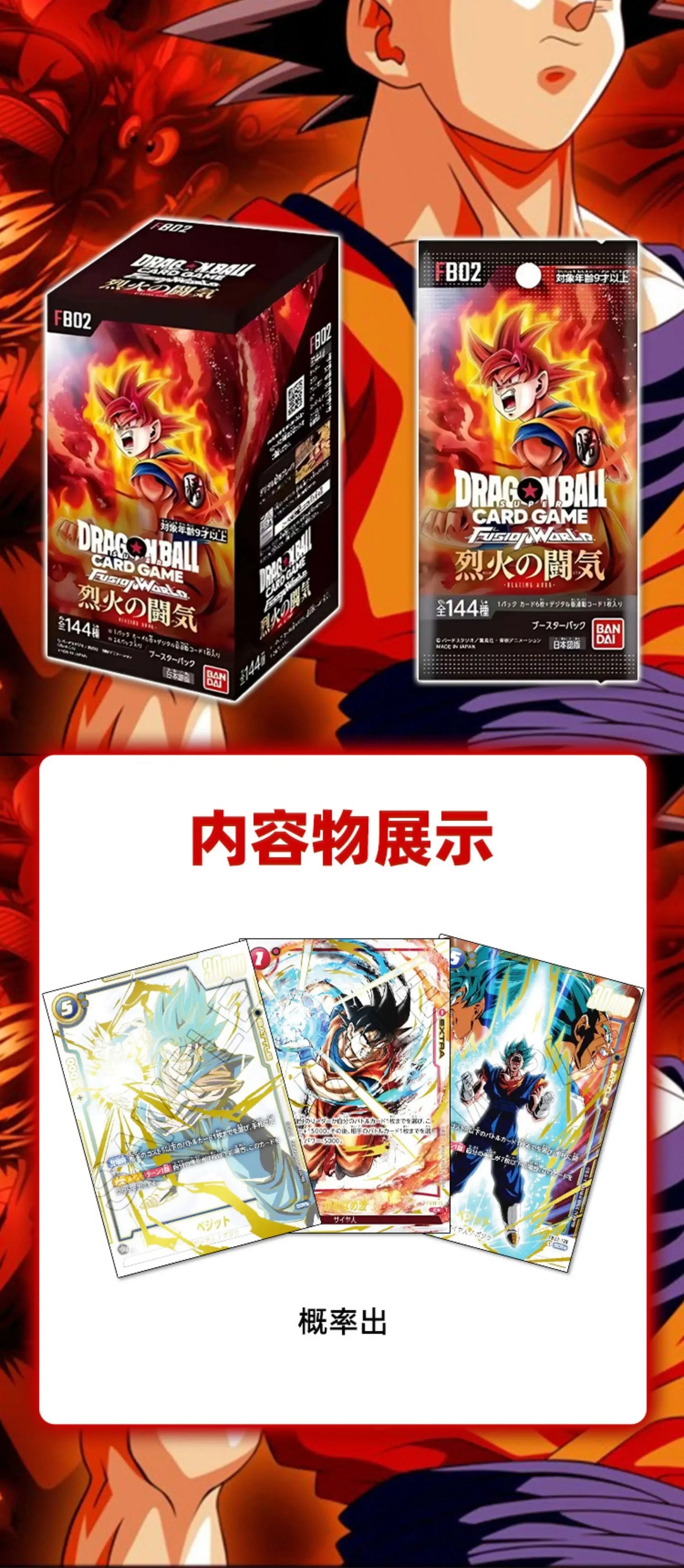 TCG Bandai Dragon Ball Card Japanese Version FB01 FB02 FB03 FB04 Supplementary Pack Rare Anime Collectible Card Kids Toys Gift SS69