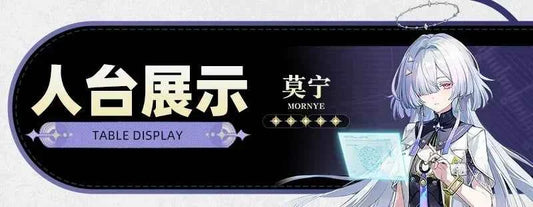 Game Wuthering Waves MORNYE Cosplay Costume Uniform Halloween Carnival Party Christmas Play Role Clothes Clothing for Women