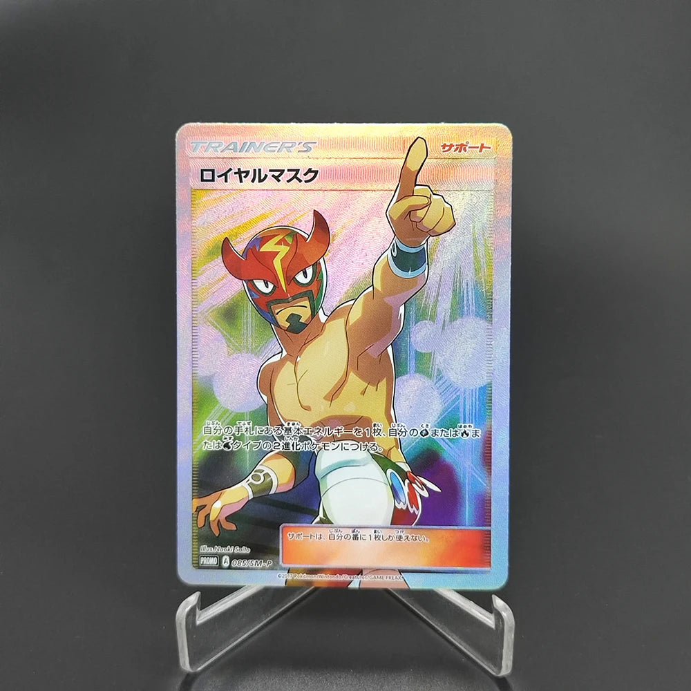 Pokemon Japanese Collection Card The Masked Royal Alola GUZMA Lillie Clefairy RARE Self Made Classic Game Anime Cards Gift Toys SS69 9.69 GGYKF-1Pcs-10
