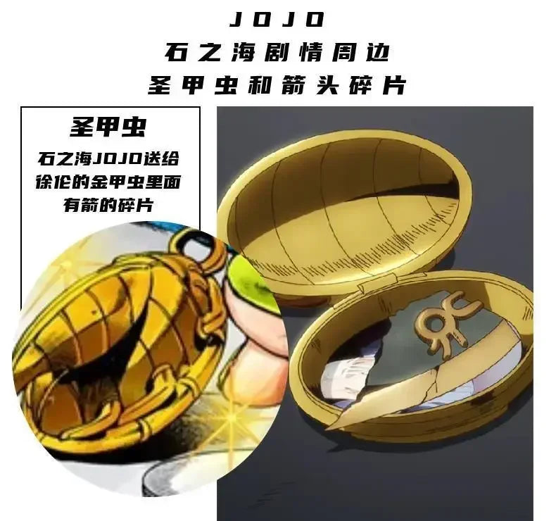 Jojo Insect Arrow Fragment Arrow Stone Sea Anime Hanging Chain Ornament Stand in Pendant Figure Cosplay Decor Accessory