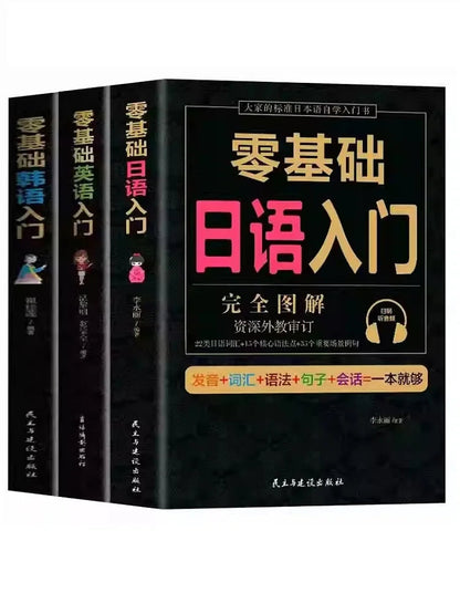 Zero Basic Self-study Japanese,English,Korean Easy to Learn Japanese Words Teaching Material Book for Beginer SS69 35.69 3 BOOKS