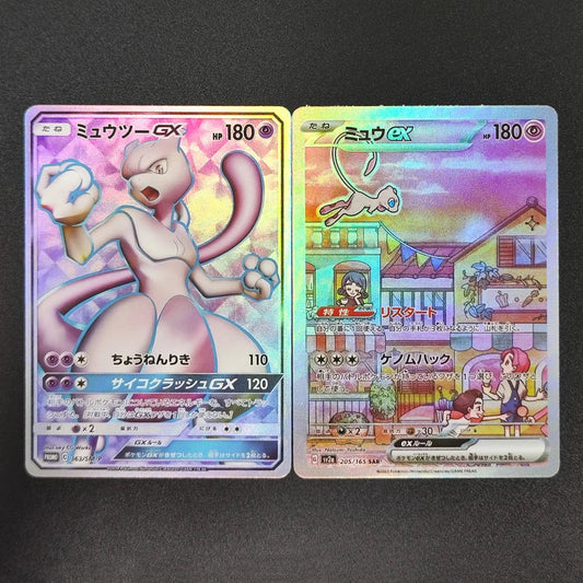 Pokemon Japanese Collection Card The Masked Royal Alola GUZMA Lillie Clefairy RARE Self Made Classic Game Anime Cards Gift Toys SS69 10.69 GGYKF-2Pcs-37
