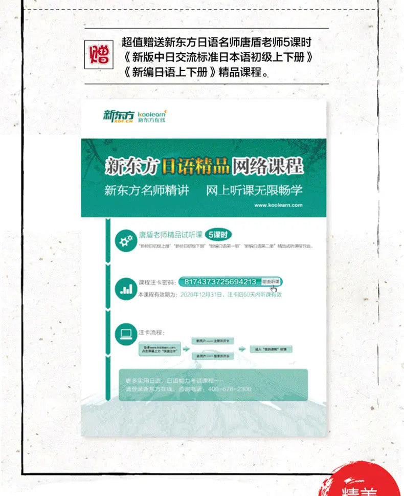 3d book Calligraphy Learning Japanese Hiragana Books Erasable Pen Refill Sets Writing Tools For Adults Kids SS69