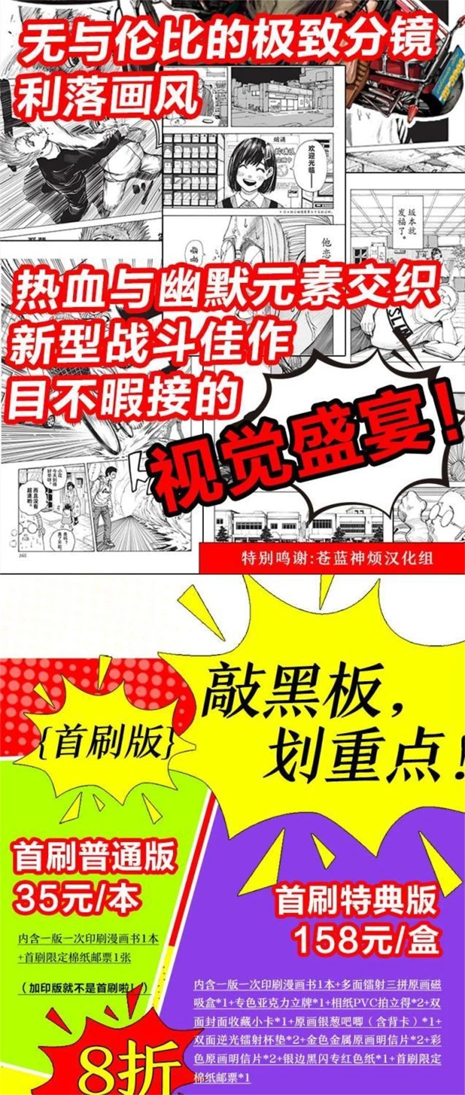 New Anime Sakamoto Daily 1-3 Volumes SAKAMOTO DAYS Manga Books Japanese Youth Daily Funny and Warm Manga Chinese SS69