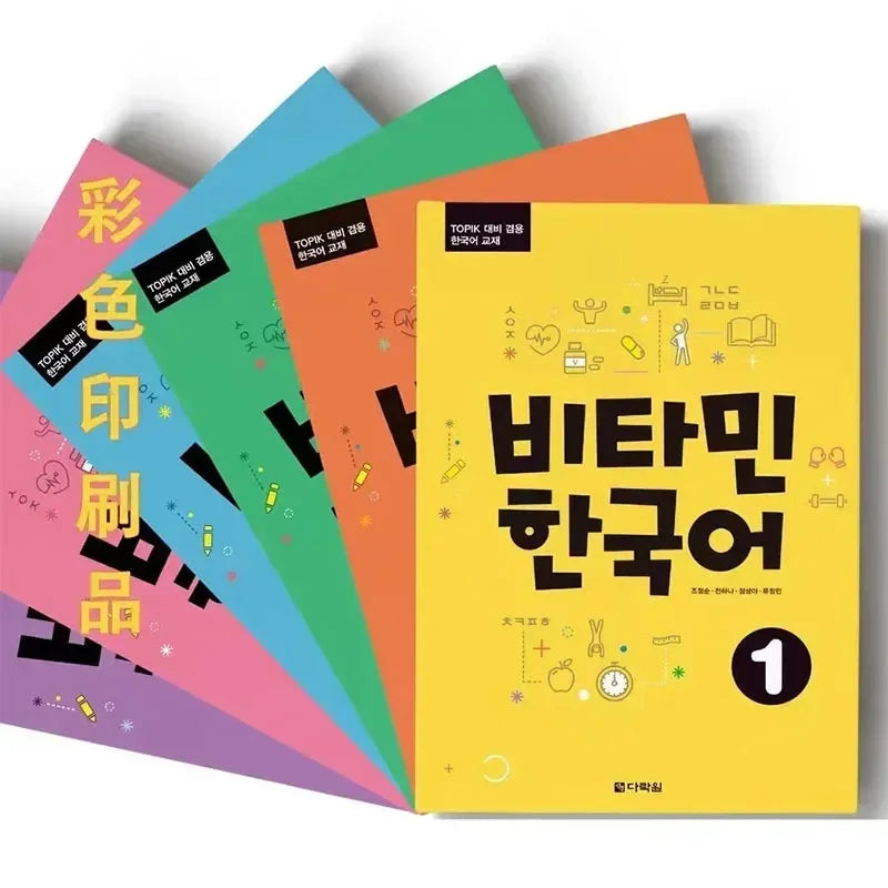 2 Books/set 1-2/3-4/5-6 Korean Vitamin Series 비타민 한국어 1-6 (Vitamin Korean 1-6)  Korean Book SS69