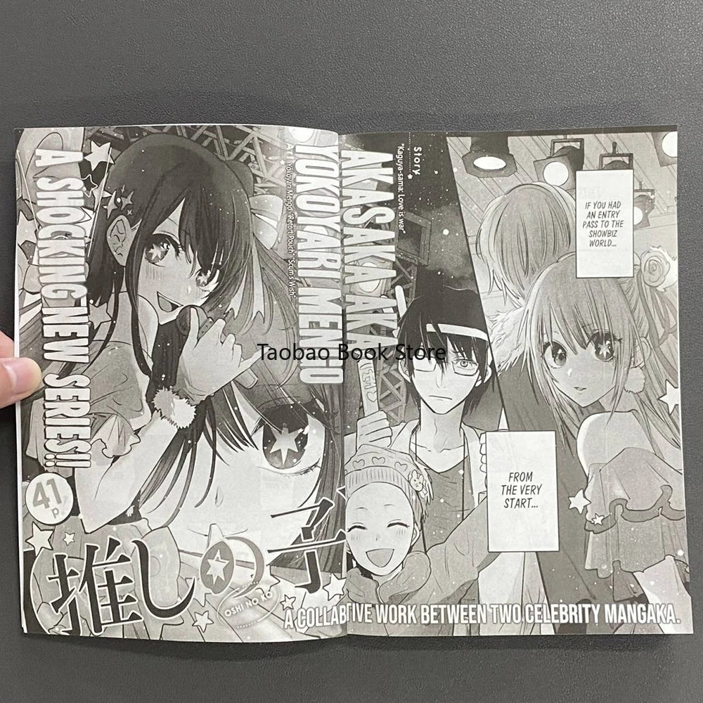 Japanese manga Oshi No Ko Volume 1 fantasy suspense English version youth idol comic book SS69