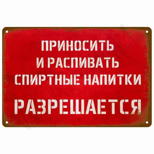 Vintage Tin Sign Home Decor Items Wall Decor Art Wall Mural Room Decoration Items Decor Men Retro Metal Sign Plate Bar Posters