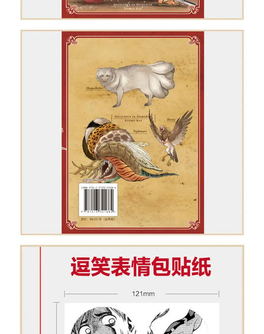 Japanese Manga Book Delicious in Dungeon Manga Japanese Long Comic Long Comic Different World Food Book Author Ryoko Kuai SS69