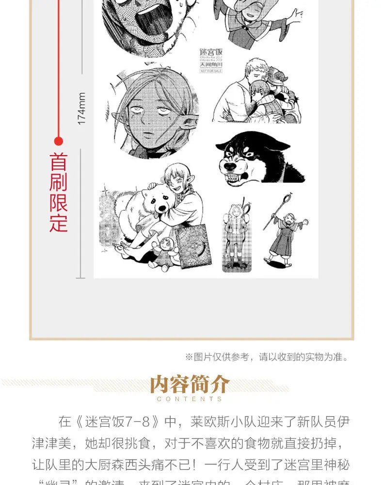 Japanese Manga Book Delicious in Dungeon Manga Japanese Long Comic Long Comic Different World Food Book Author Ryoko Kuai SS69