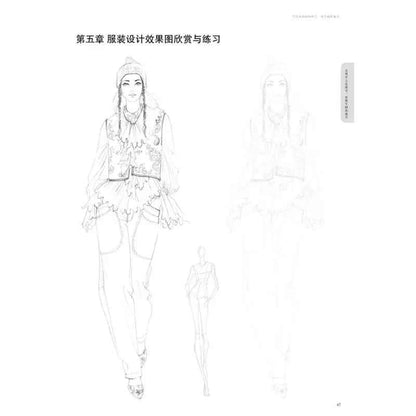 Clothing Design Hand Drawing Practice Book A Guide Description Exercise For Fashion Design