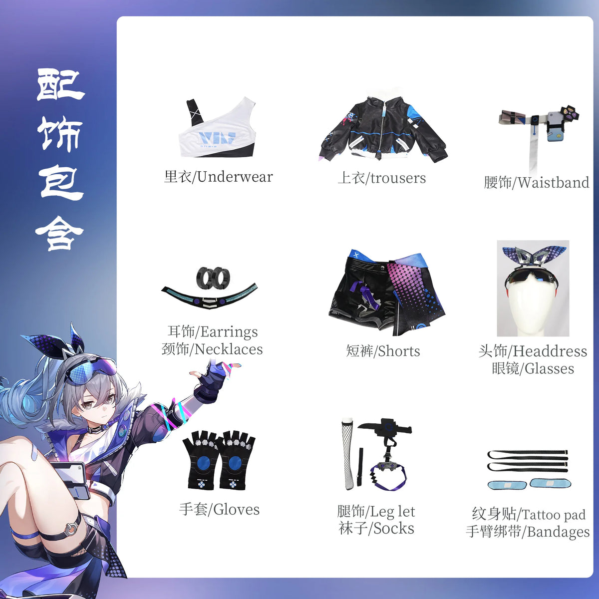 Silver Wolf Cosplay Costume Set Honkai Star Rail Unisex Polyester Uniform
