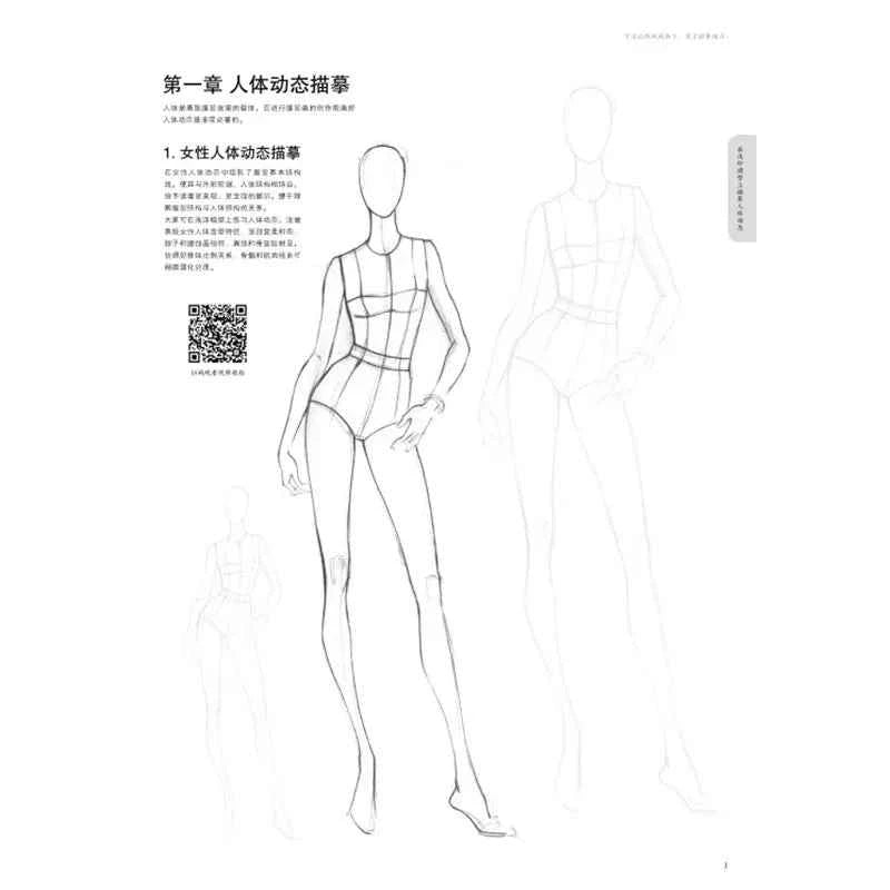 Clothing Design Hand Drawing Practice Book A Guide Description Exercise For Fashion Design
