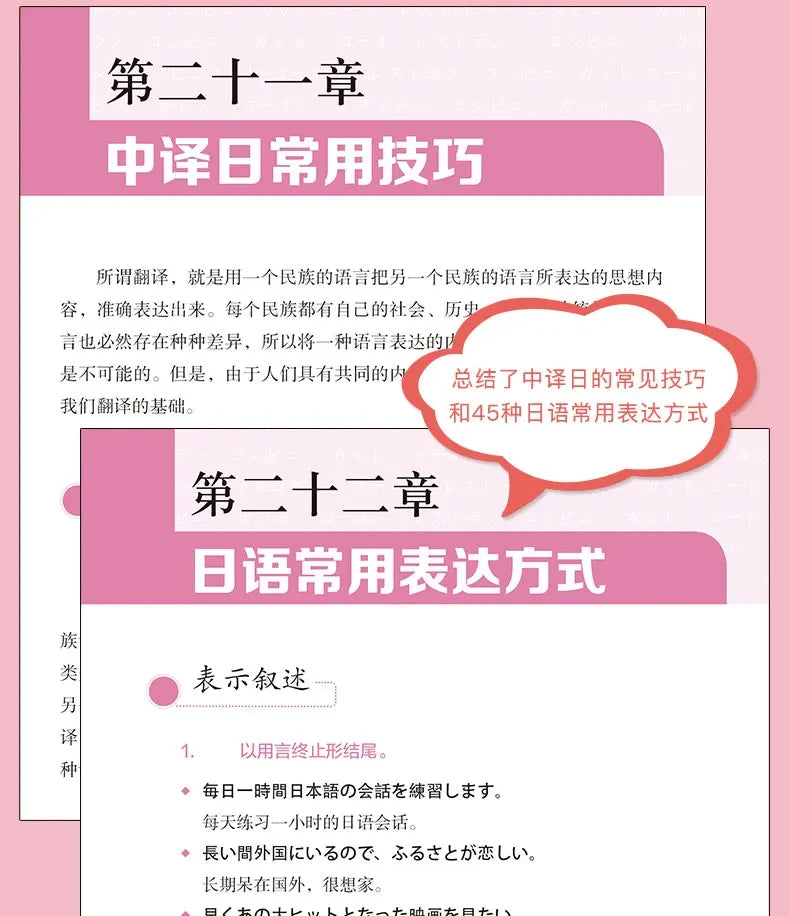 3pcs/set Japanese Learning Book Lntroductory Self-study Standard Japanese Elementary Education Course Japanese Word Grammar Book SS69