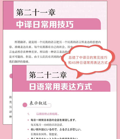 3pcs/set Japanese Learning Book Lntroductory Self-study Standard Japanese Elementary Education Course Japanese Word Grammar Book SS69