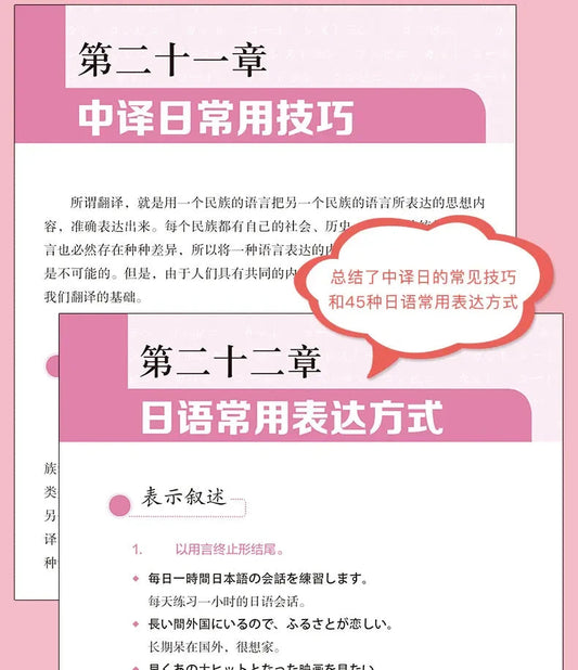 3pcs/set Japanese Learning Book Lntroductory Self-study Standard Japanese Elementary Education Course Japanese Word Grammar Book SS69