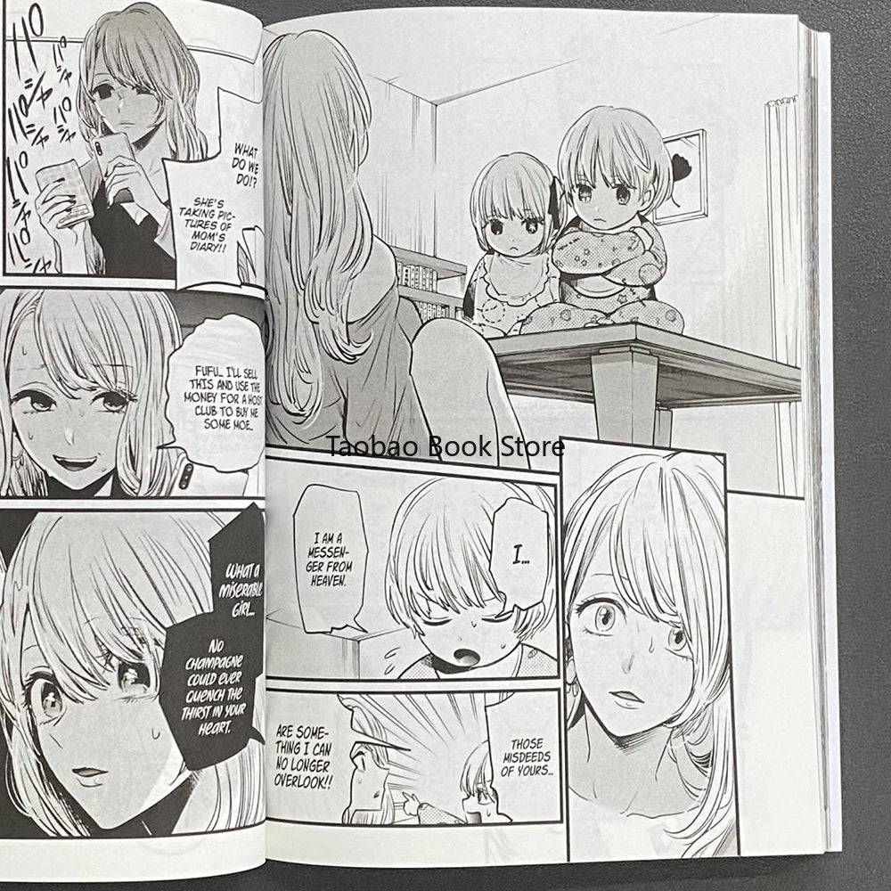 Japanese manga Oshi No Ko Volume 1 fantasy suspense English version youth idol comic book SS69