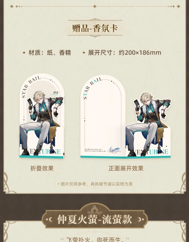 Official miHoYo Honkai: Star Rail Perfume Anime Fans Gift in stock SS69