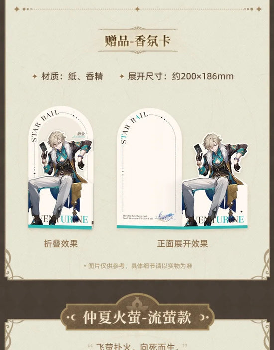 Official miHoYo Honkai: Star Rail Perfume Anime Fans Gift in stock SS69