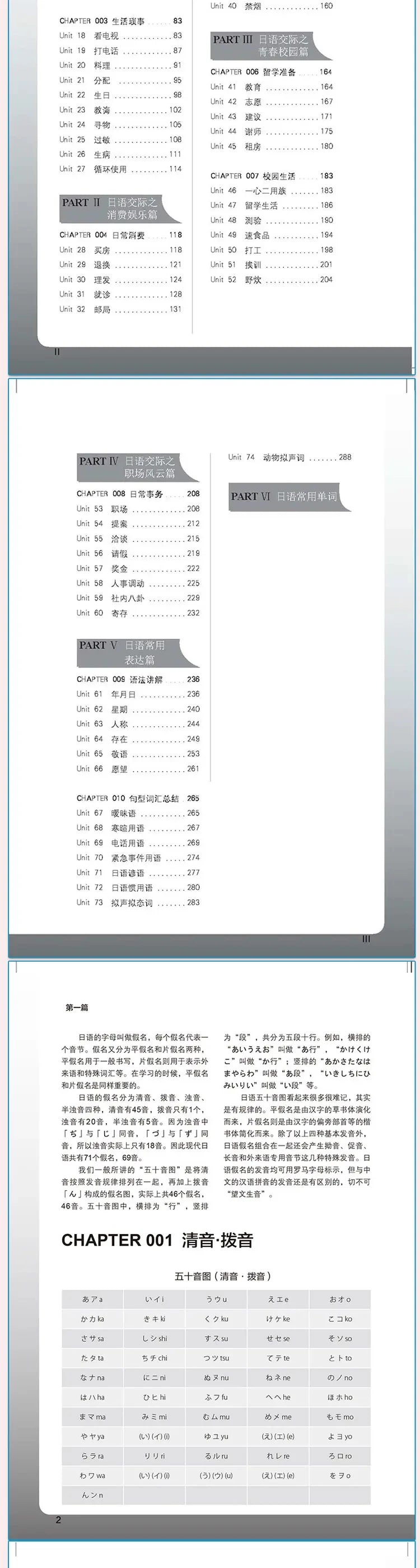 3pcs/set Japanese Learning Book Lntroductory Self-study Standard Japanese Elementary Education Course Japanese Word Grammar Book SS69