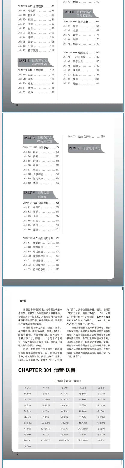 3pcs/set Japanese Learning Book Lntroductory Self-study Standard Japanese Elementary Education Course Japanese Word Grammar Book SS69