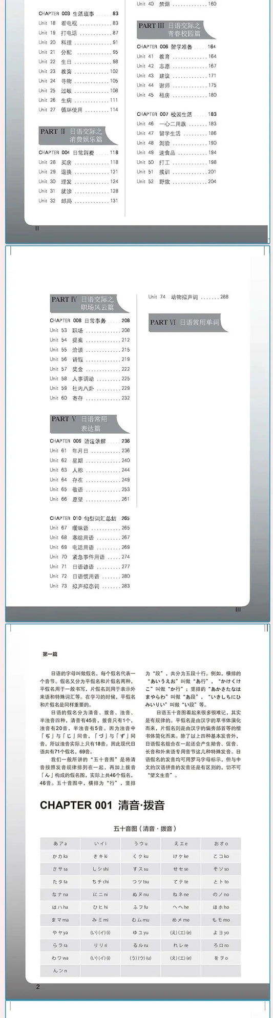 3pcs/set Japanese Learning Book Lntroductory Self-study Standard Japanese Elementary Education Course Japanese Word Grammar Book SS69