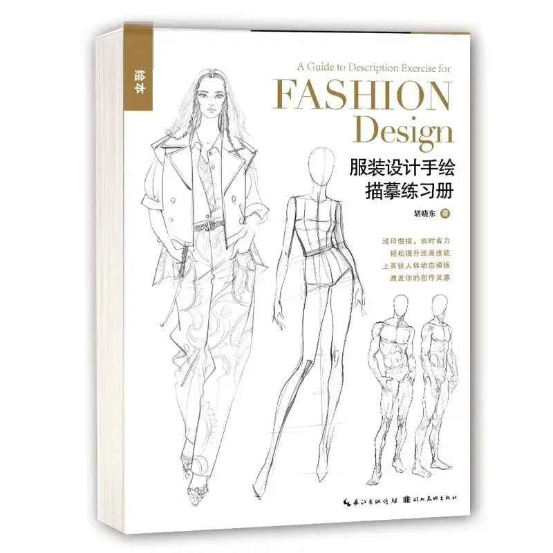 Clothing Design Hand Drawing Practice Book A Guide Description Exercise For Fashion Design