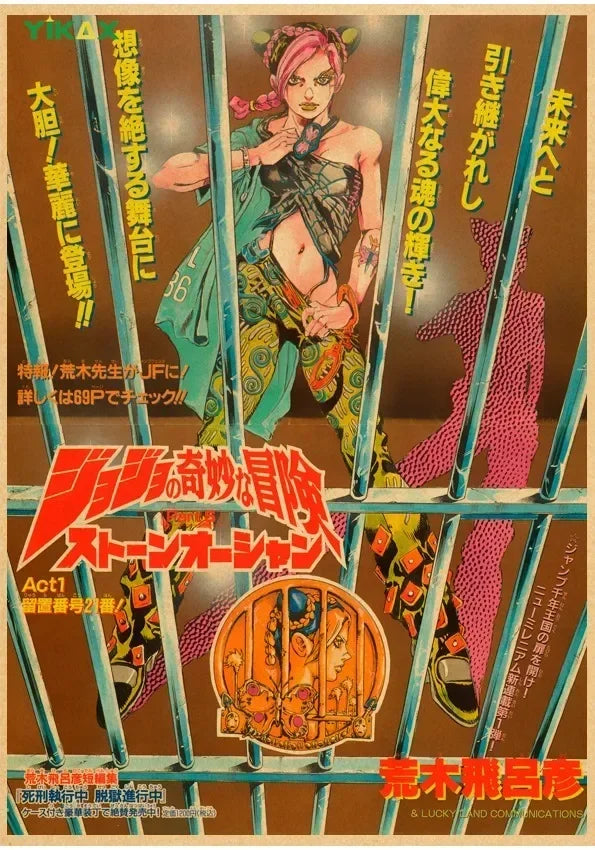 JOJO Retro Kraft Paper Anime JoJo's Bizarre Adventure Posters Decoration Pictures Room Wall Kawaii Bedroom Decoration Home