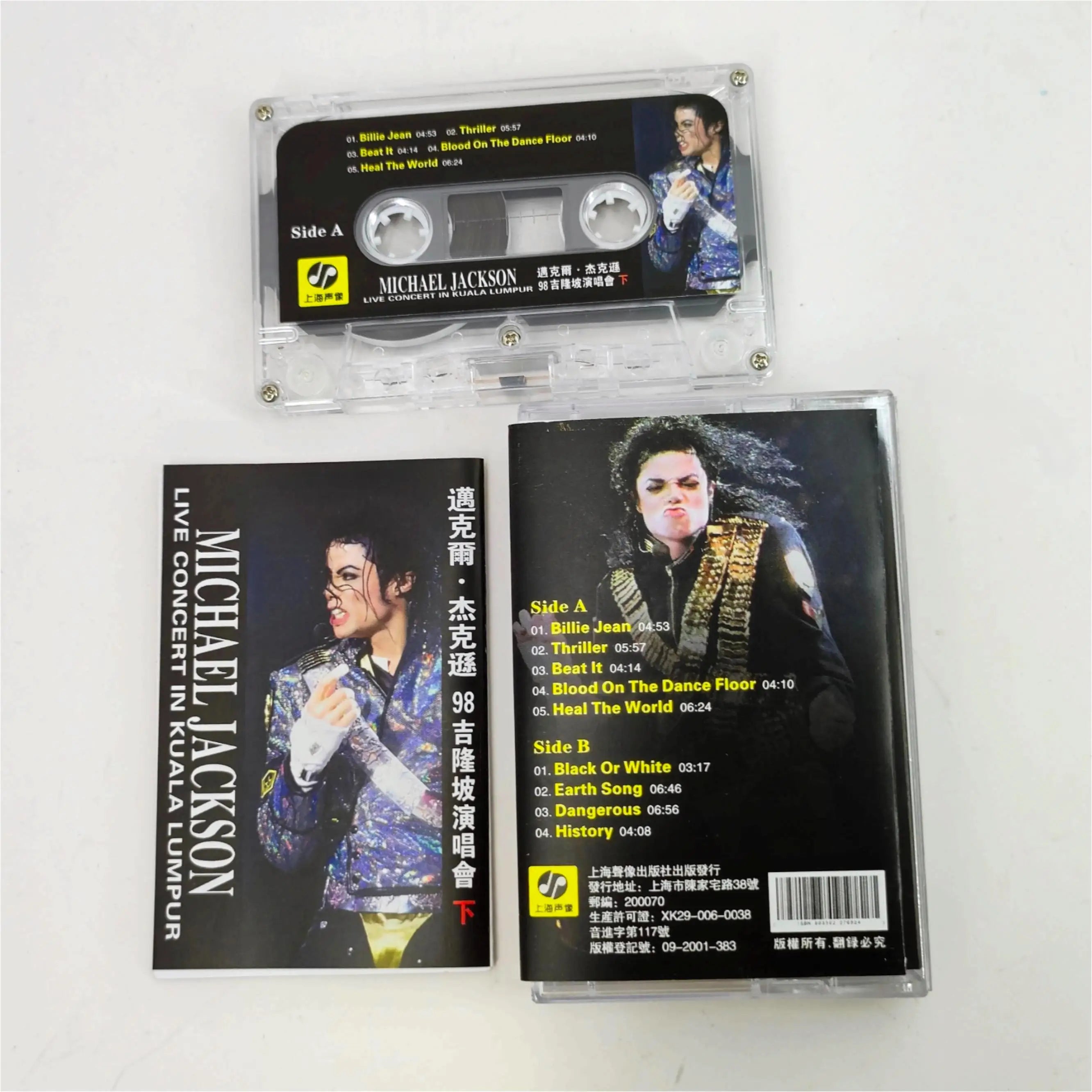 Michael Jackson Thriller & Dangerous Music Tape Prop Set