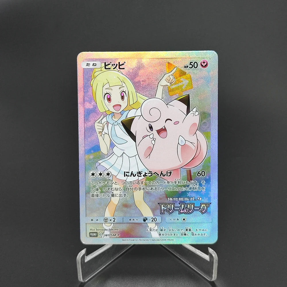 Pokemon Japanese Collection Card The Masked Royal Alola GUZMA Lillie Clefairy RARE Self Made Classic Game Anime Cards Gift Toys SS69 9.69 GGYKF-1Pcs-12