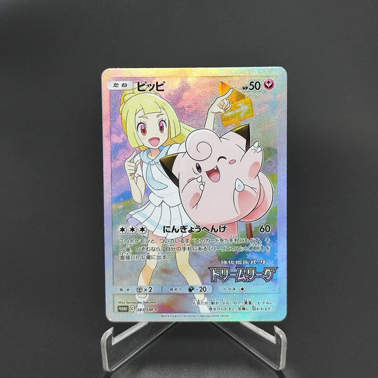 Pokemon Japanese Collection Card The Masked Royal Alola GUZMA Lillie Clefairy RARE Self Made Classic Game Anime Cards Gift Toys SS69 9.69 GGYKF-1Pcs-12