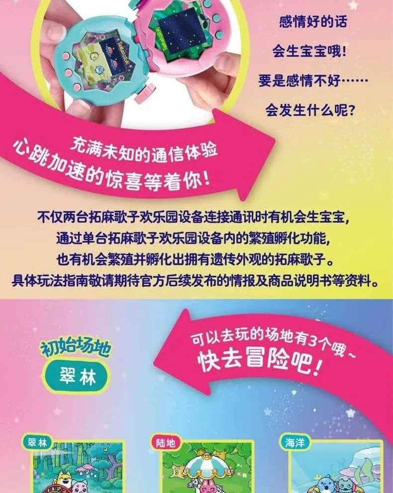 Bandai Tamagotchi Paradise Emerald Forest Edition Color Screen Electronic Pet Game Device - Original Toy Collectible
